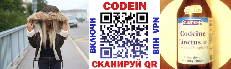 цены   Выборг  Кодеин напиток Lean (лин) 