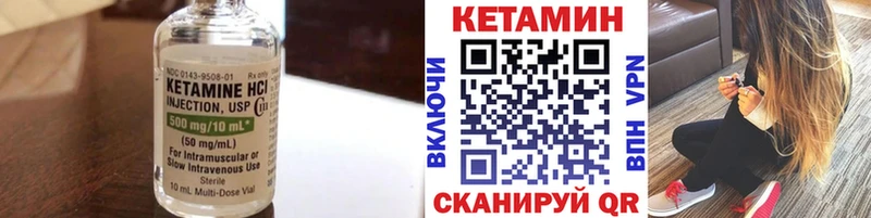 Кетамин VHQ  Выборг 